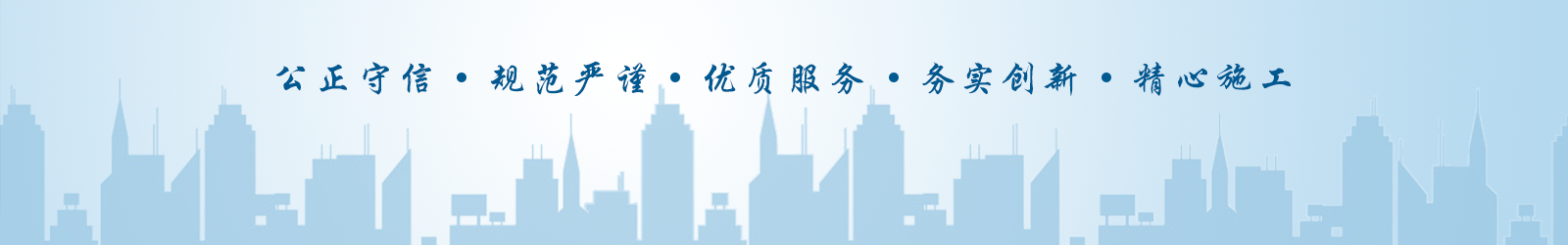 福建省建信工程管理集團有限公司