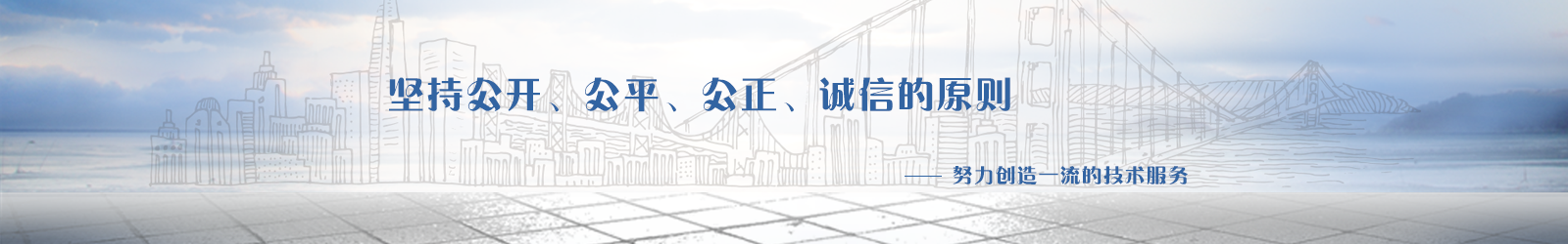 福建省建信工程管理集團(tuán)有限公司
